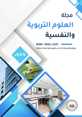 مجلة العلوم التربوية و النفسية