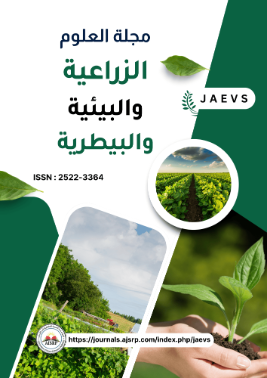 مجلة العلوم الزراعية والبيئية والبيطرية