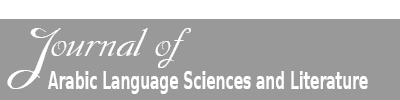 Journal of Arabic Language Sciences and Literature